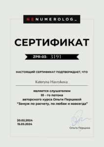 Certificate Havrykova