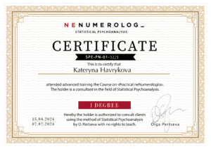 Certificate Practical neNumerologiia